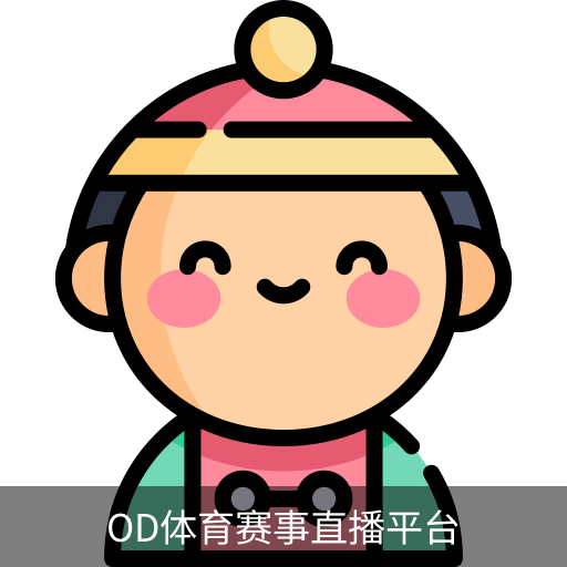 OD体育